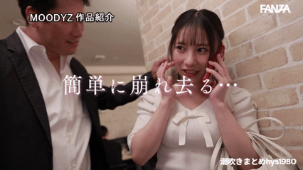 松井日奈子  大量潮吹き堕ちまくり！性奴隷の過去を呼び覚まされた新婚色白肉厚美女 ♡