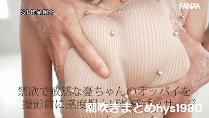 田野憂(たのゆう)完堕ちアクメ潮吹きSEX!! ありえないサイズの爆裂乳美女が吹きまくり♡